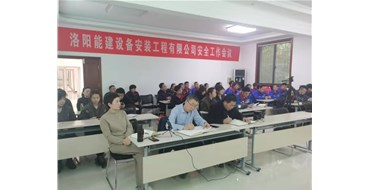 公司召开内部经理助理公开竞聘会以及2020年经营班子成员通报2020年公司管理工作总结会